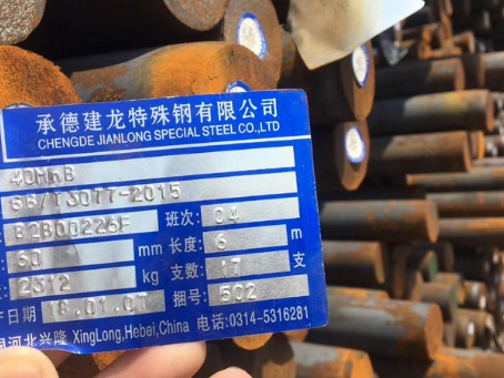 渭南40MnB合金结构钢