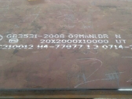 渭南低温容器板-09MnNiDR